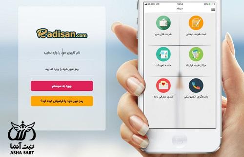 سامانه سیناد بیمه دانا inad.dana